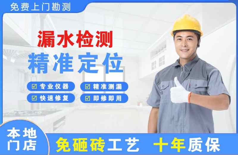 开江漏水检测精准定位